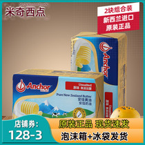 Anja No Salt Animal Sex Home Butter Cake Biscuit Bread Raw raw dress 454g * 20 Block whole box