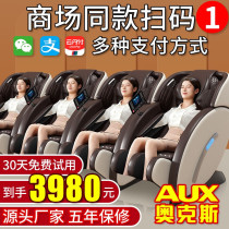 Ox massage chair Lemo bar swept-up commercial full-body electric office with space cabin SL guide rail manipulator