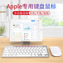 (For Apple)Wireless Bluetooth keyboard ipad keyboard mouse set 2020ipad8 Tablet laptop ipadpro2018 Mini mini5 ultra-thin ai