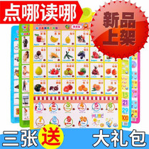 Baby learns to speak parents grandparents sound teaching reading wall stickers toys