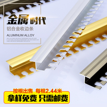 Holding Yong edge strip wooden floor strip Press strip edging edge aluminum metal strip tile corner line stainless steel