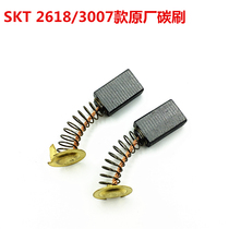 SKT Skat electric hammer original spare parts 2618 3007 3235 electric hammer original electric brush carbon brush
