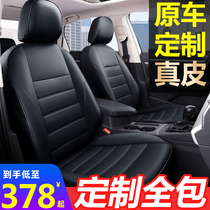 Volkswagen Longyi plus all-inclusive leather car seat cover Lingdu Polo Tiguan L speed Tengbaolai All-surrounded seat cushion