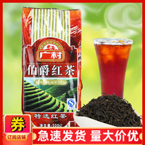 Guangcun Premium Selection Earl Grey Tea 500g Restaurant milk tea special tea Earl Grey milk tea black tea leaves