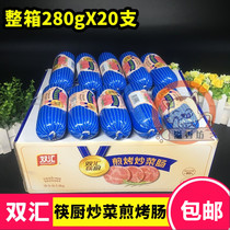 Double Tandem Chopsticks Cooks Fried Vegetables Fried Sausage 280gX20 Branch Hot Pot Ingredients Ready-to-eat Sausage Commercial Gamete