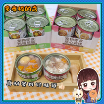 The whole box of 8 cats and dogs and steamed chicken duck meat with canned food