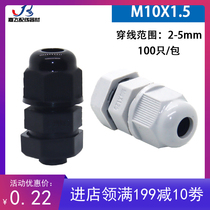 Nylon plastic waterproof joint M10 * 1 5 cable fixing pull without delocking mother LED lamp wire outlet sheath screw sleeve