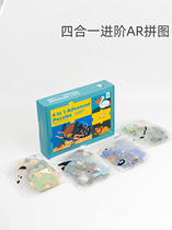 Bat Rabbit Four-In-Progress Puzzle Kit Childrens Puzzle Toy Kindergarten Birthday Gift 3 years old