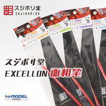 Henghui model Japan スジボリ堂 face pen model tool coloring SB07-06—SB20-10