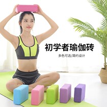 Yoga bricks for adults high-density children dancing yoga studio special dance bricks practice foam brick auxiliary tools