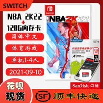 Shunfeng spot new Nintendo Switch NS game NBA 2K22 basketball 2022 NBA2K22 full version with 128g
