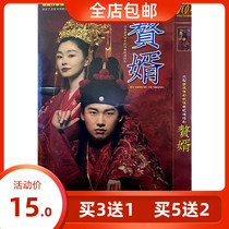 Genuine high-definition ancient loaded martial arts TV serial son-in-law DVD disc optical disc Guo Kirin Song anecdote Jiang Yiyi