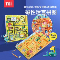 Toi Benefit Children's Intelligence Toy Palm Rolling Wood Magnetic Maze Walking Jewelry Early Teaching 2-3-4-5 Years