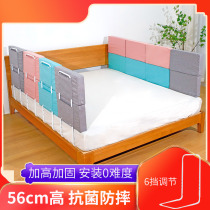Bed fence Baby fall protection fence Baby bedside bed perimeter Childrens universal soft bag bed tail safety anti-fall artifact