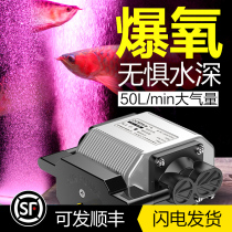 Fish tank oxygen pump small household oxygen pump silent fish raising fish aerator atmospheric seafood fish pond oxygen