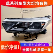 Suitable for Changan CS15 headlights 19-20 low-grade halogen LED headlight assembly modification car parts original factory