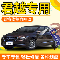 Buick LaCrosse paint pen red sandalwood red ivory white car paint repair Imperial porcelain green glass gold ink Jade black self-spray paint