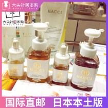 Japanese direct mail HACCI hyaluronic acid moisturizing collagen beauty liquid essence 40g 140g