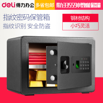 Del safe deposit box series 33559 safe deposit box small smart can enter the wall home anti-theft fingerprint password safe deposit box height 25cm