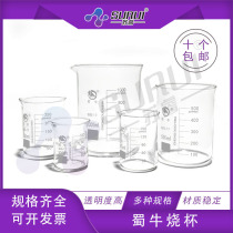 Shu Niu glass beaker Measuring cup 100 250 500 1000ml 2000ml 5000ml Complete specifications