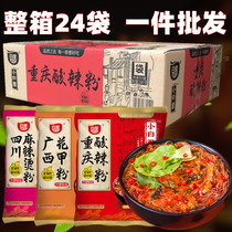 Whole box 24 bags Baijia Chen Jiu Xiaobai Jun Chongqing Sour Hot Powder 85g Spicy Hot Nail Polish Non-Fried Fans