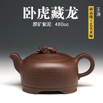 Wang Tao National master Purple clay pot Pure handmade raw ore Purple clay precious Teapot Tea set Boutique 480cc