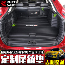Suitable for Geely Star S Trunk Cushion Tailbox Cushion Retrofit Full Surround Footbed Carpet Accessories Interior Exclusive