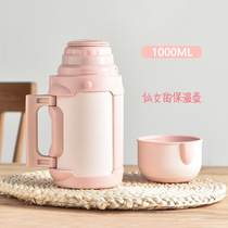 Thermos cup large capacity large large warm bottle pot female with lid can drink water baby out baby portable milk 1000ml
