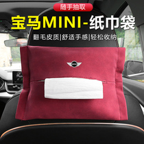 BMW MINI car paper towels box woman new net red cute creative fashion containing hanging car for paper bag
