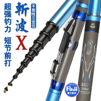 Teno chopping wave X front pole Rod three positioning non-cutting line short section Super Light hard 28 adjustment with alignment line fishing rod