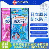 2 pieces of 72 Japanese golden bird Mosquito Repellent Bracelet natural mosquito repellent artifact mosquito adult outdoor baby children