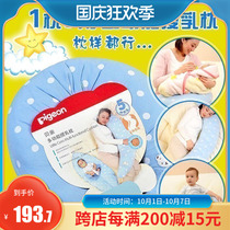 Babel pigeon lactation pillow multifunctional maternal feeding pillow nursing cushion backrest pillow XA221
