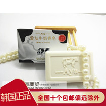 Indonesian original imported US Jiu love friends cantaloupe milk beauty bath soap 10