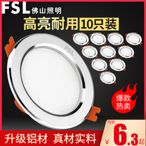 Foshan lighting led downlight Hole light Embedded barrel light Aisle spot light Ceiling light Flagship store Round 7 5 household