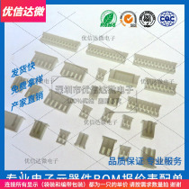 1 25mm pitch connector glue shell 2P 3P 4P 4P 6P 5P 7P 7P 8P 10P 11PIN connector