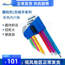 Blue Dot Tool 9 Pieces Color Inner Hexagon Wrench Suit Male head Head Head Ball Head Socket Head Screwdriver