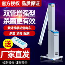Ozone ultraviolet germicidal lamp Household mobile sterilization ultraviolet disinfection car kindergarten with Philips lamp