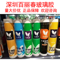 Bailichun A- 1088 structural adhesive neutral silicone sealant doors and windows Waterproof high temperature resistant glass adhesive transparent White