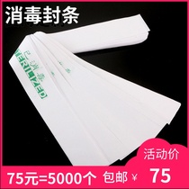 The toilet has been disinfected indicating that the seal the logo the Internet cafe the keyboard logo indicates that the hotel the hotel the bed and breakfast the inn supplies