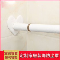 Air conditioning duct decoration Cover Cover Cover Cover artifact beautification cover Nordic water heater cover beautiful