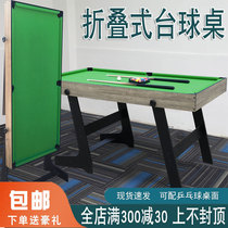 Billiard Table Home Children Large Number Folding Adults Multifunction Small American Table Tennis Table Tennis Two-in-one