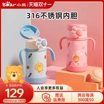 Baby Bear's Water Cup Children's Bao Bao Venture Cup Gravity Ball Baby Learn to Drink Cups With Handle Kindergarten