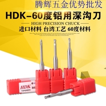 Tungsten steel aluminum lengthened blade milling cutter HDK60 with deep groove two-edge milling cutter HDK60 0 0 0 0 8 6 5 4 3 0