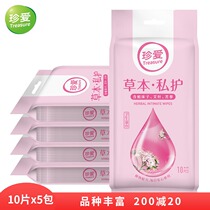 Zhenai Jie Yin wet towel Adult wet towel sterilization 5 packaging single piece independent packaging disposable out to carry