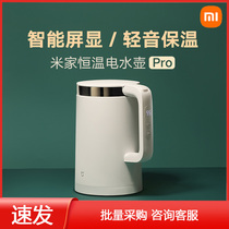 Xiaomi Mijia constant temperature electric kettle Pro household 304 large capacity stainless steel boiling water Electric kettle 1S