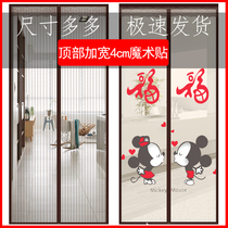 Summer anti-mosquito curtain magnet pair suction household net screen window bedroom Velcro partition high-grade magnetic self-priming mosquito net