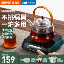 Supor electric ceramic stove Multi-function tea stove Mini small induction cooker Electric kettle New tea maker Household