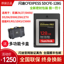 SanDisk CFexpress high-speed 128g XQD memory card camera memory card Canon 1DX3 Nikon SLR Z6