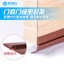 Door bottom door gap sealing strip Wooden door windshield Dustproof insect-proof frameless glass bathroom door Self-adhesive water retaining strip