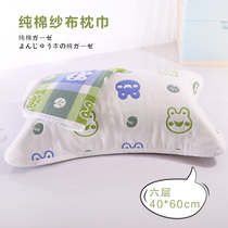 Dormitory student pillow towel cotton 6-layer gauze pillow towel single pillow towel 40*60 size multiple patterns A Category A